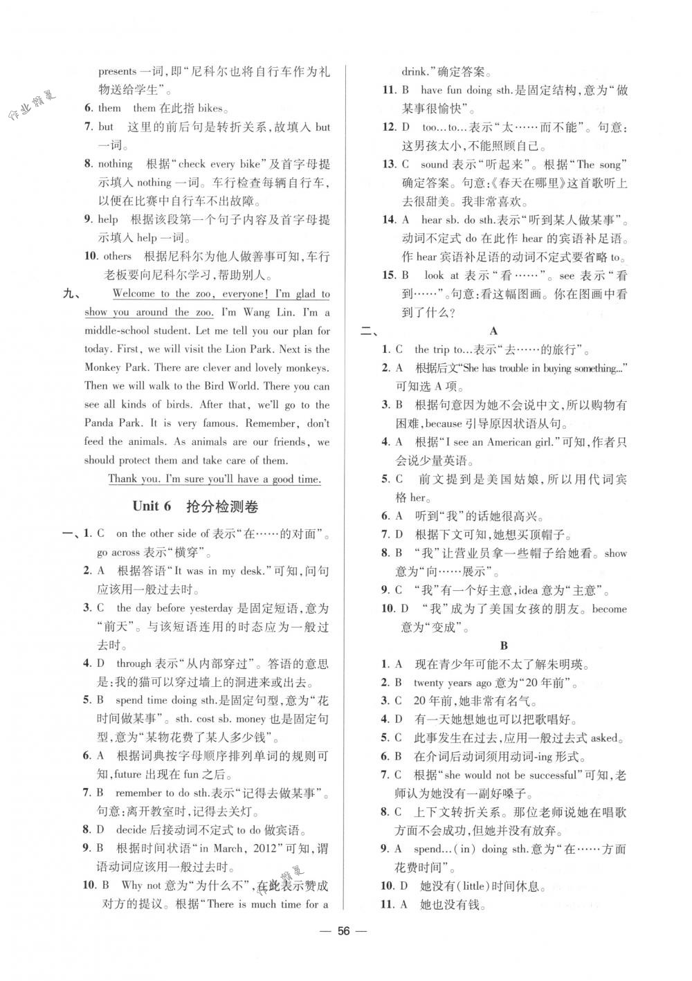 2018年初中英語小題狂做七年級下冊江蘇版提優(yōu)版 第56頁