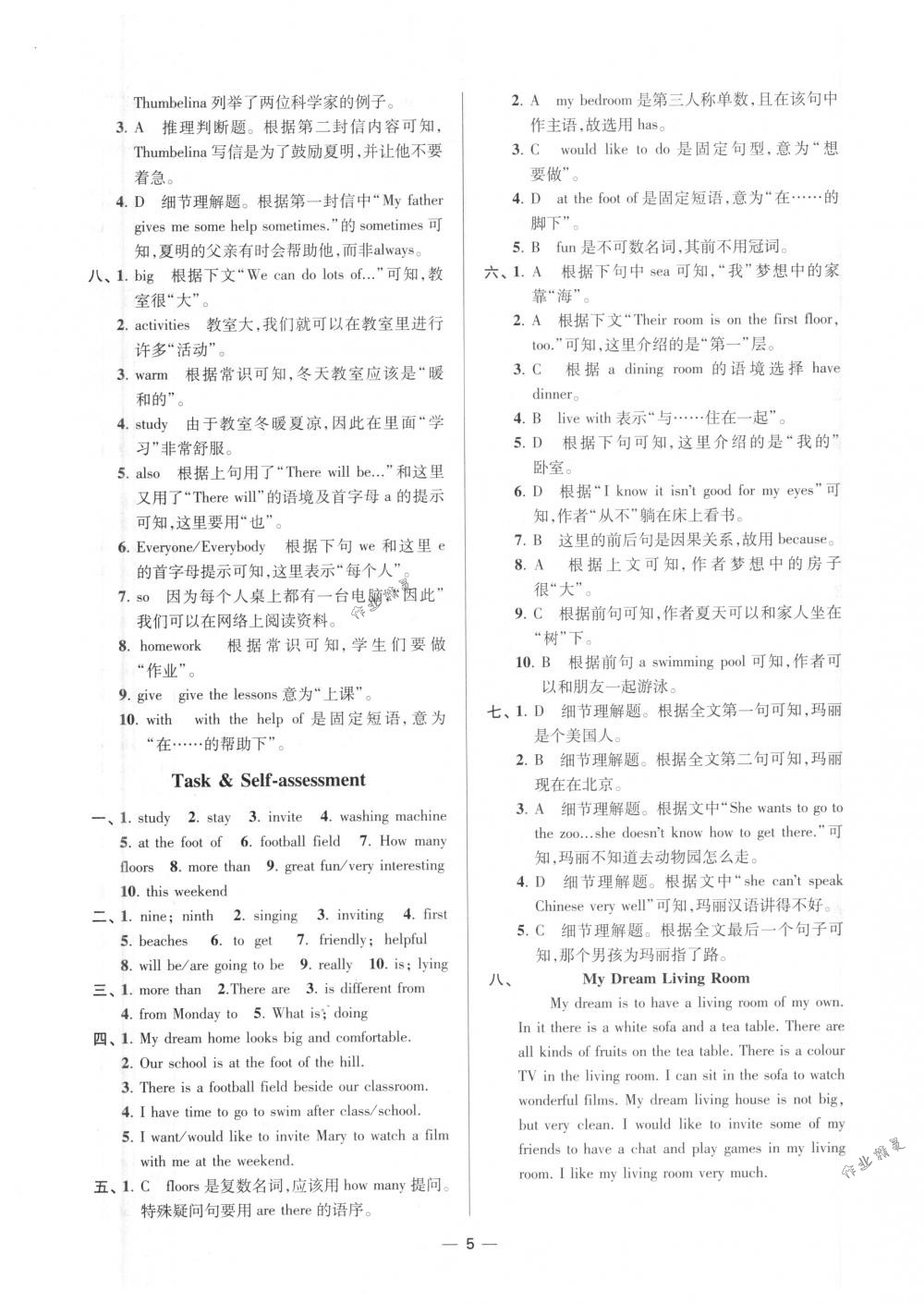 2018年初中英語小題狂做七年級(jí)下冊(cè)江蘇版提優(yōu)版 第5頁