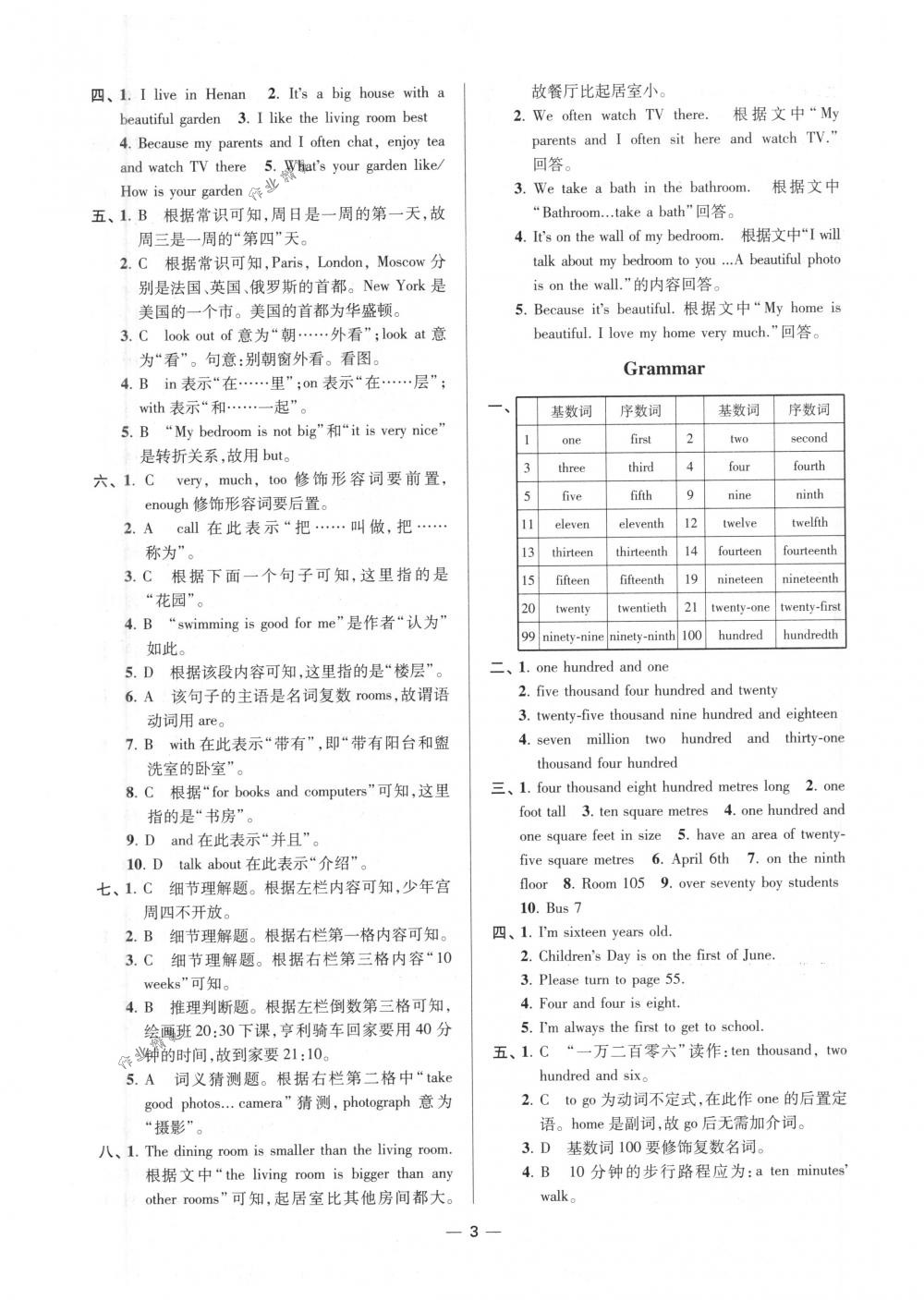 2018年初中英语小题狂做七年级下册江苏版提优版 第3页