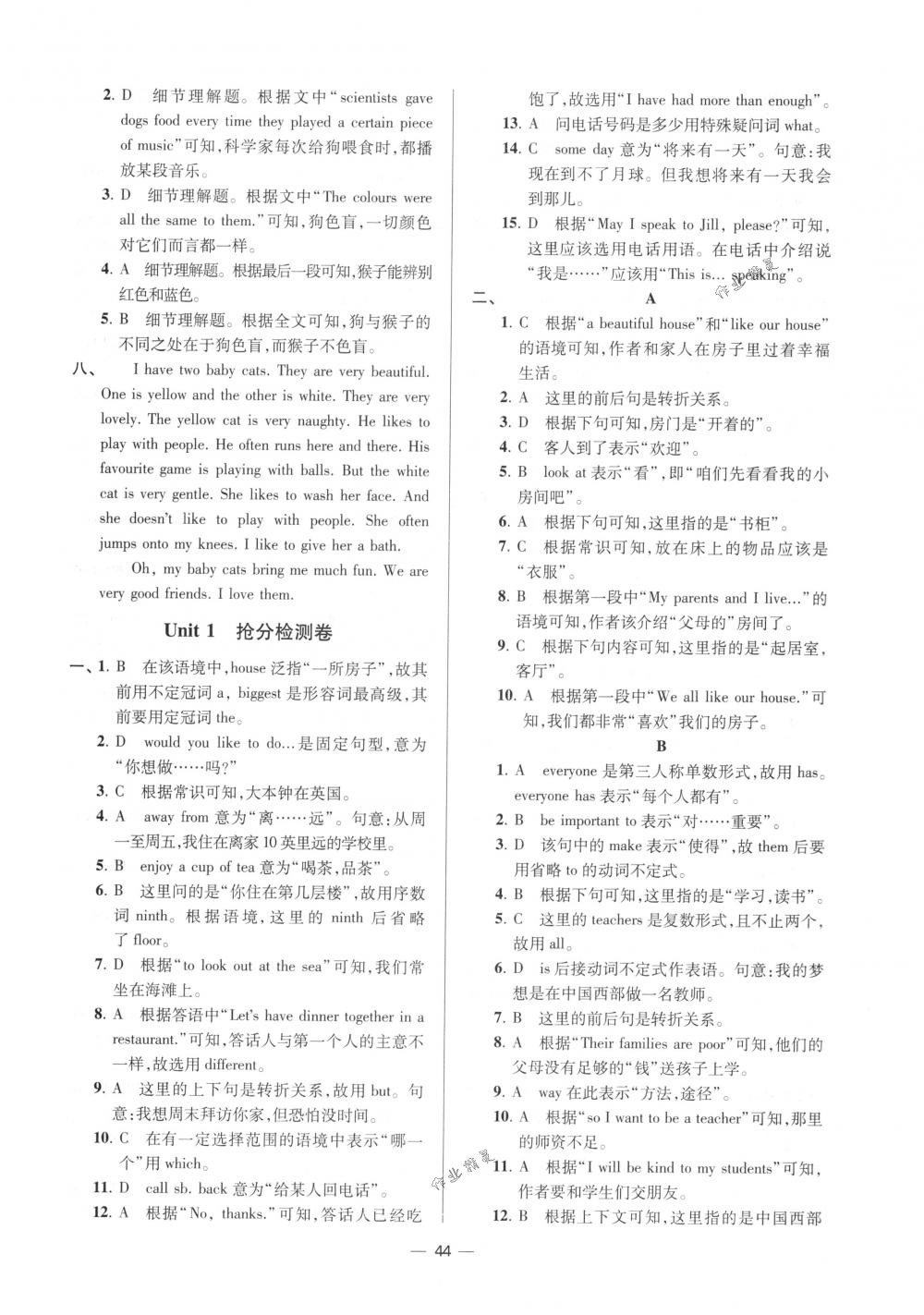 2018年初中英語(yǔ)小題狂做七年級(jí)下冊(cè)江蘇版提優(yōu)版 第44頁(yè)