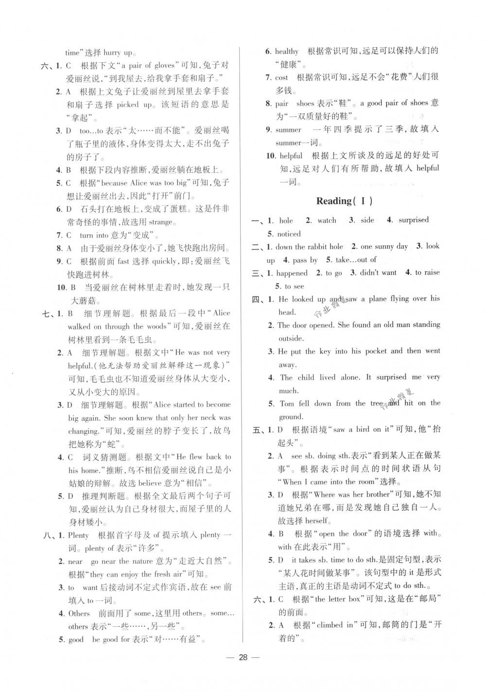 2018年初中英語(yǔ)小題狂做七年級(jí)下冊(cè)江蘇版提優(yōu)版 第28頁(yè)