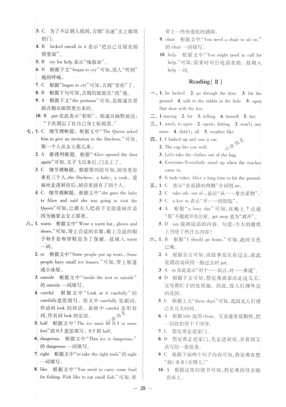 2018年初中英语小题狂做七年级下册江苏版提优版 第29页