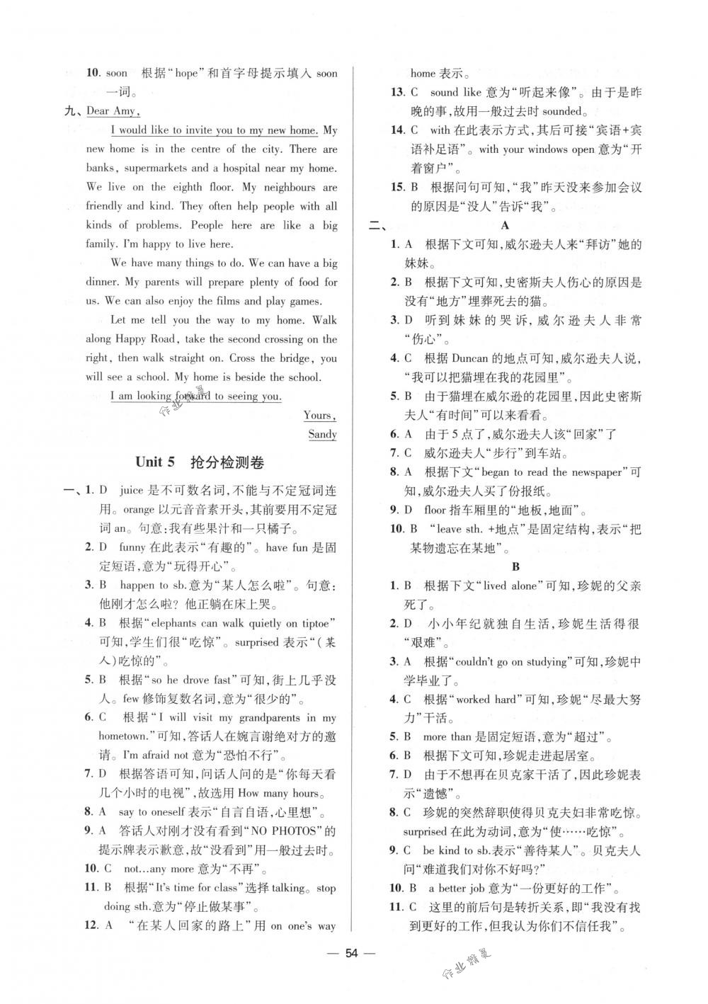 2018年初中英語小題狂做七年級(jí)下冊江蘇版提優(yōu)版 第54頁