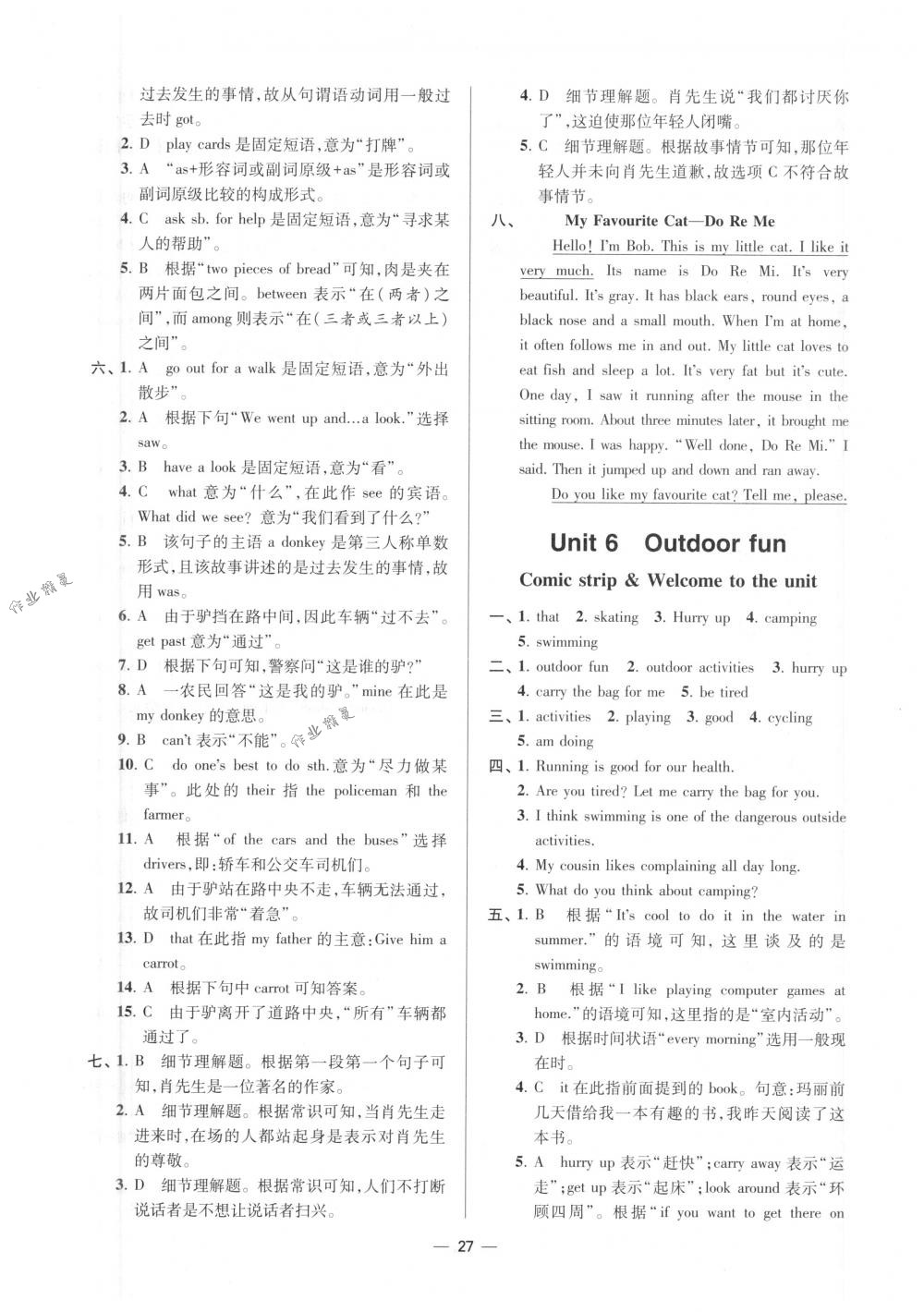 2018年初中英語小題狂做七年級(jí)下冊(cè)江蘇版提優(yōu)版 第27頁(yè)