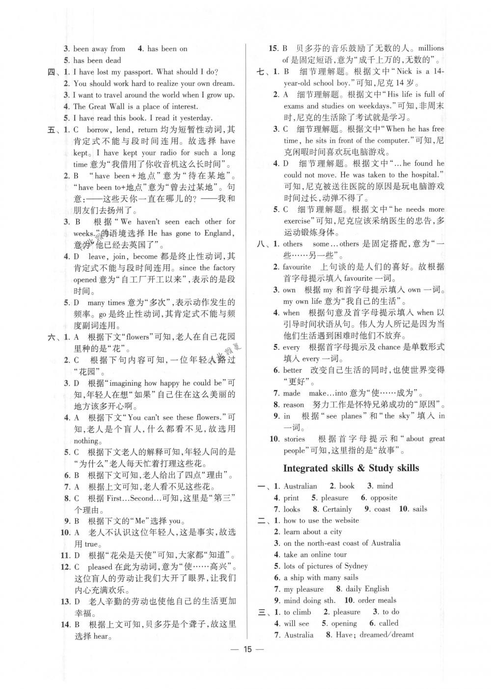 2018年初中英语小题狂做八年级下册江苏版提优版 第15页