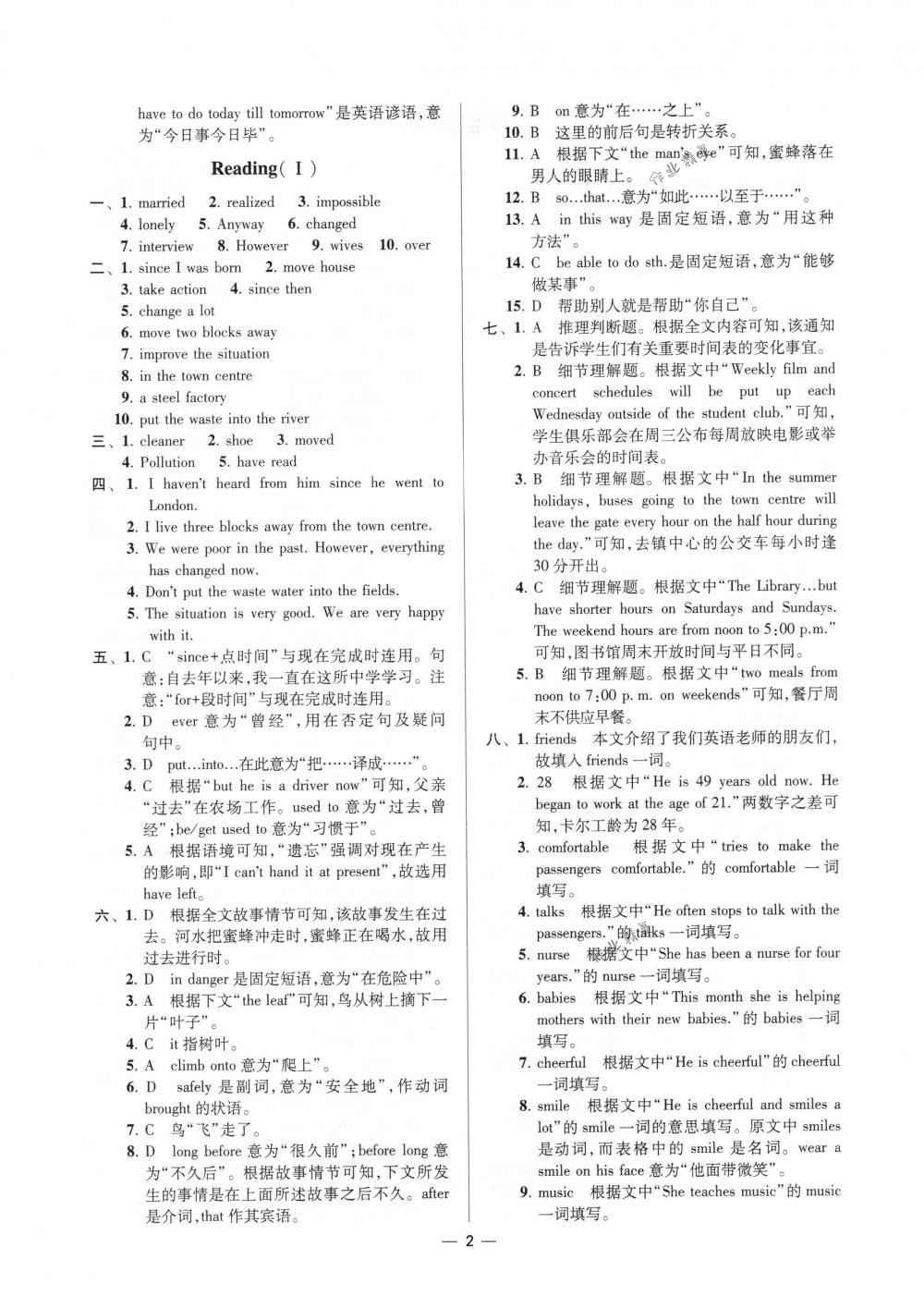 2018年初中英语小题狂做八年级下册江苏版提优版 第2页