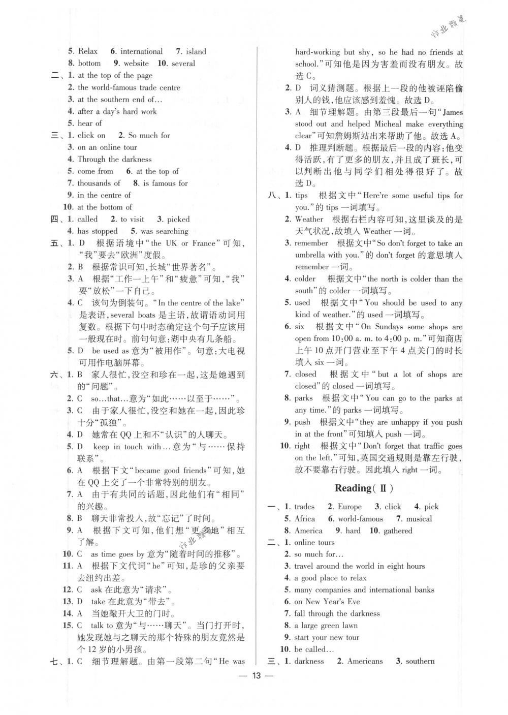 2018年初中英语小题狂做八年级下册江苏版提优版 第13页