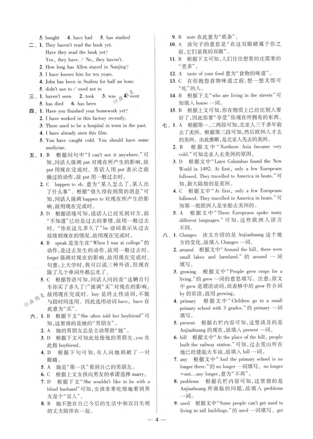 2018年初中英語小題狂做八年級下冊江蘇版提優(yōu)版 第4頁