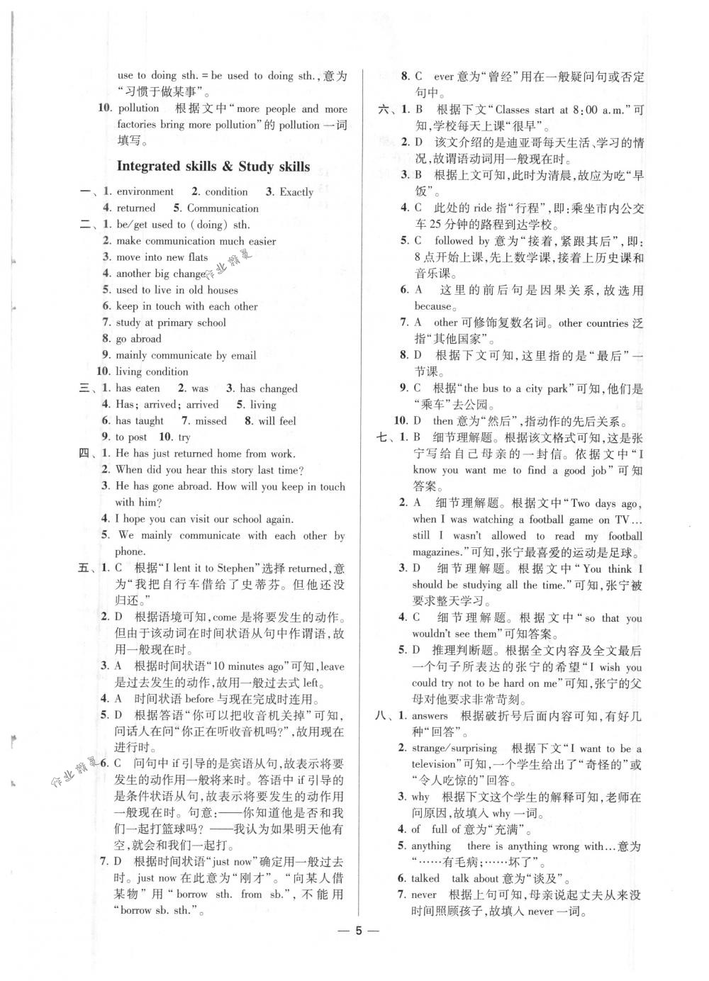 2018年初中英语小题狂做八年级下册江苏版提优版 第5页