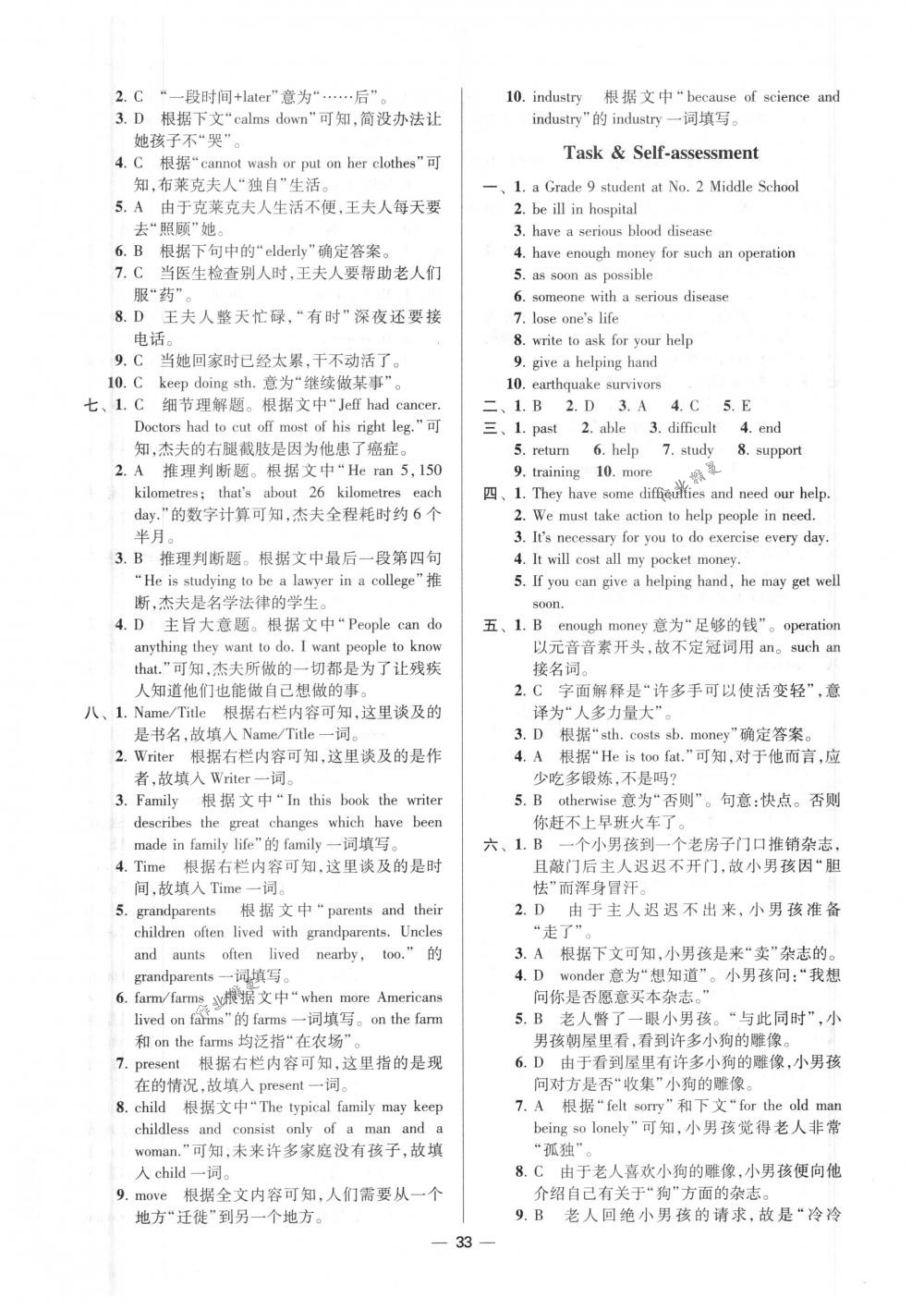 2018年初中英语小题狂做八年级下册江苏版提优版 第33页