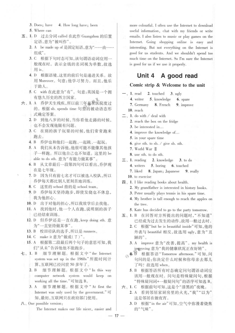 2018年初中英语小题狂做八年级下册江苏版提优版 第17页