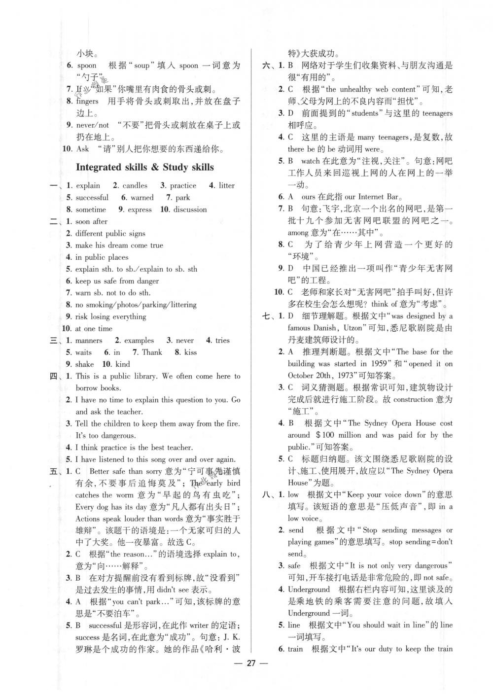 2018年初中英語小題狂做八年級下冊江蘇版提優(yōu)版 第27頁