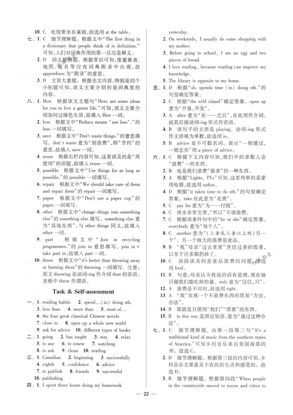 2018年初中英語小題狂做八年級(jí)下冊(cè)江蘇版提優(yōu)版 第22頁