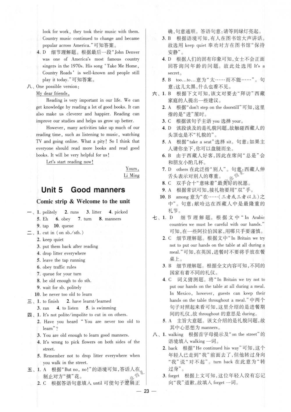 2018年初中英語(yǔ)小題狂做八年級(jí)下冊(cè)江蘇版提優(yōu)版 第23頁(yè)