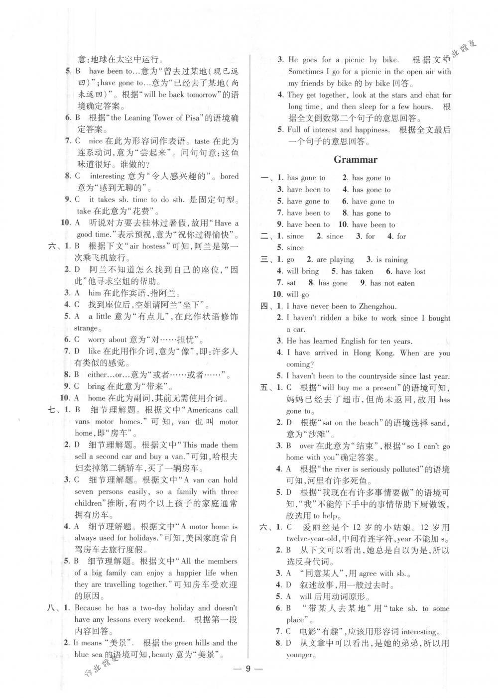 2018年初中英语小题狂做八年级下册江苏版提优版 第9页