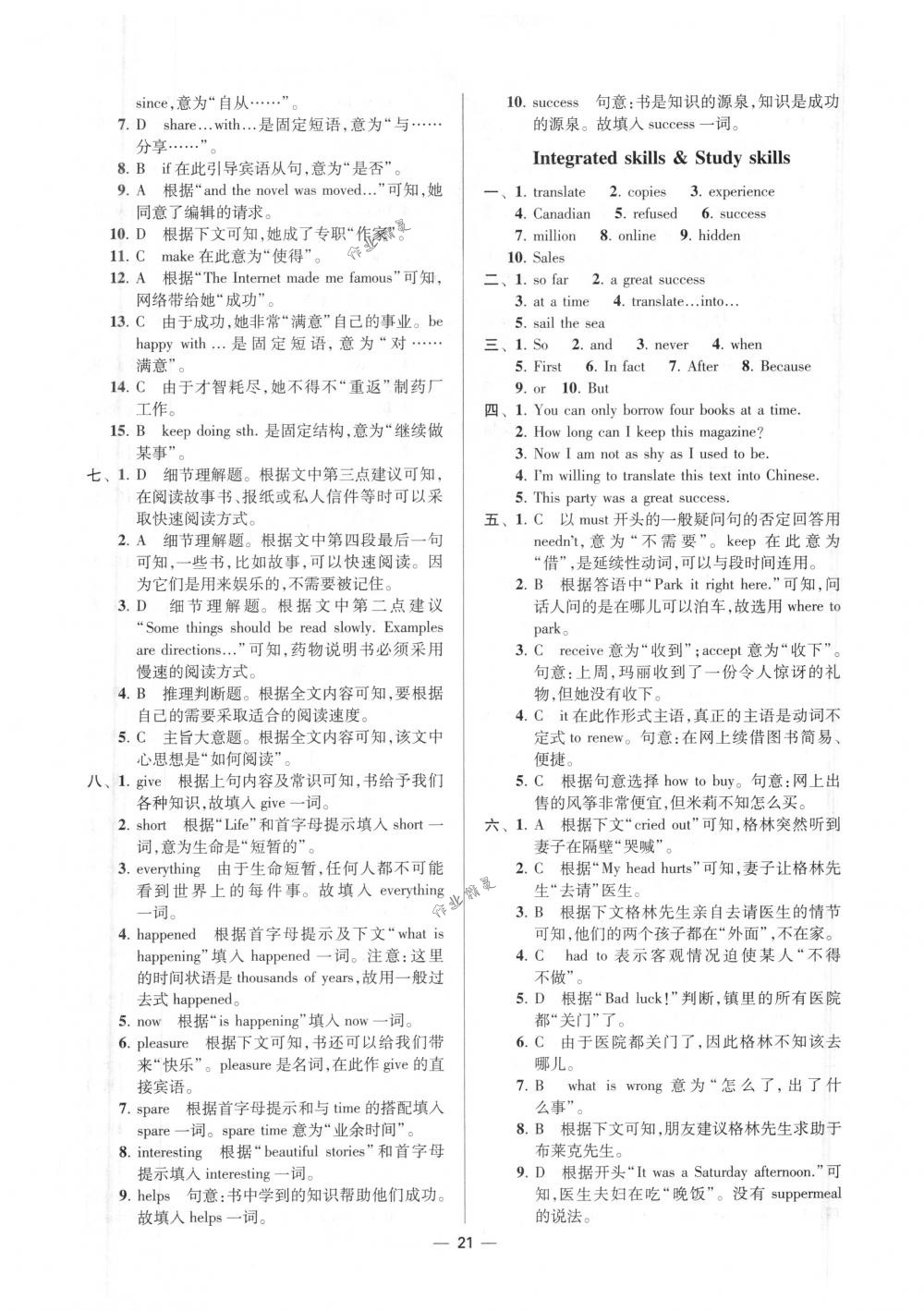 2018年初中英語小題狂做八年級下冊江蘇版提優(yōu)版 第21頁