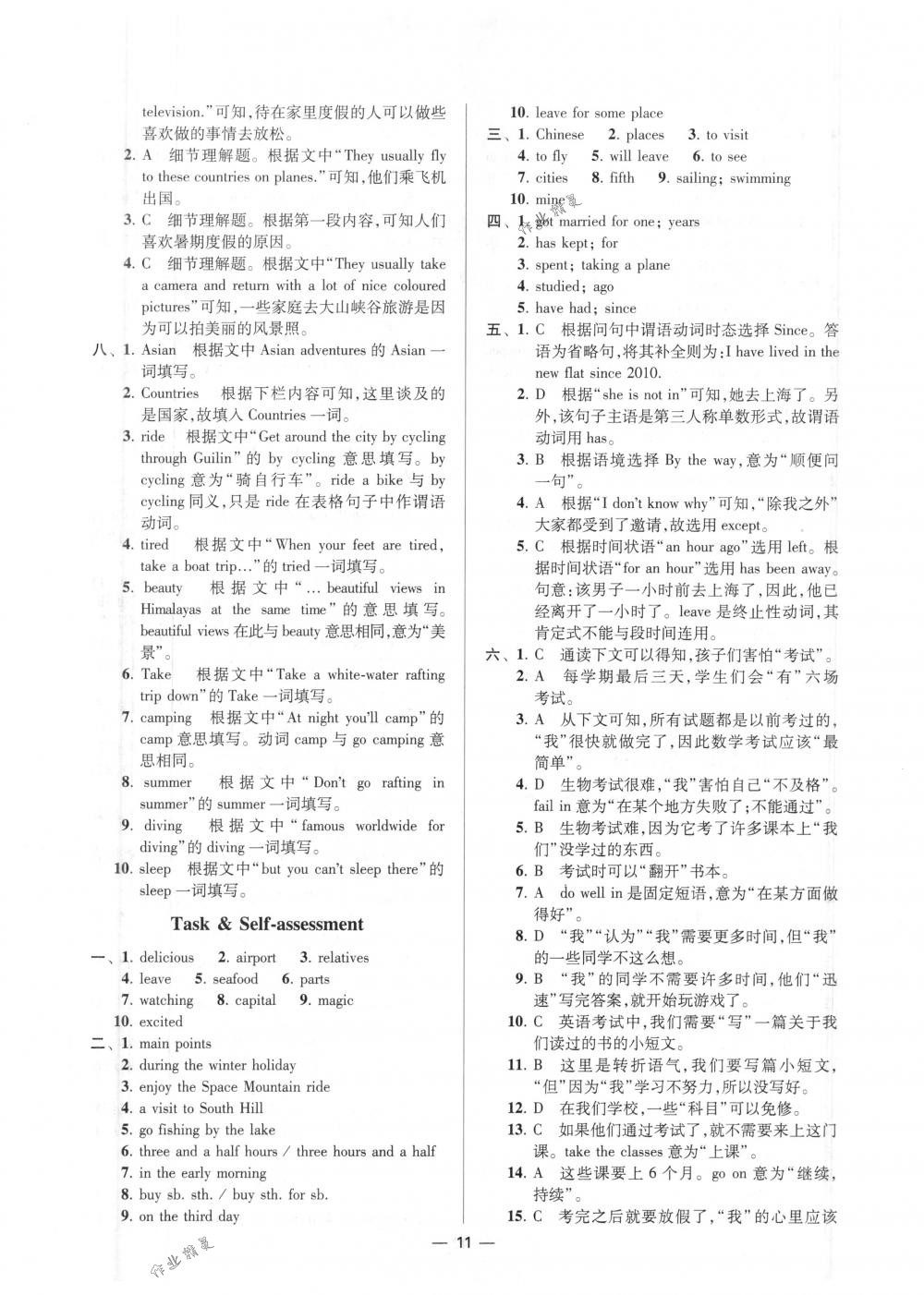 2018年初中英语小题狂做八年级下册江苏版提优版 第11页