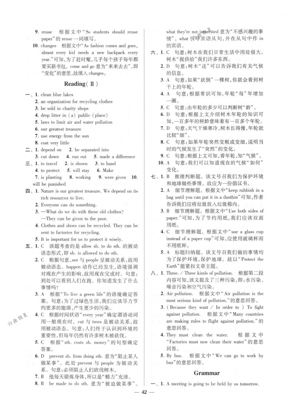 2018年初中英语小题狂做八年级下册江苏版提优版 第42页