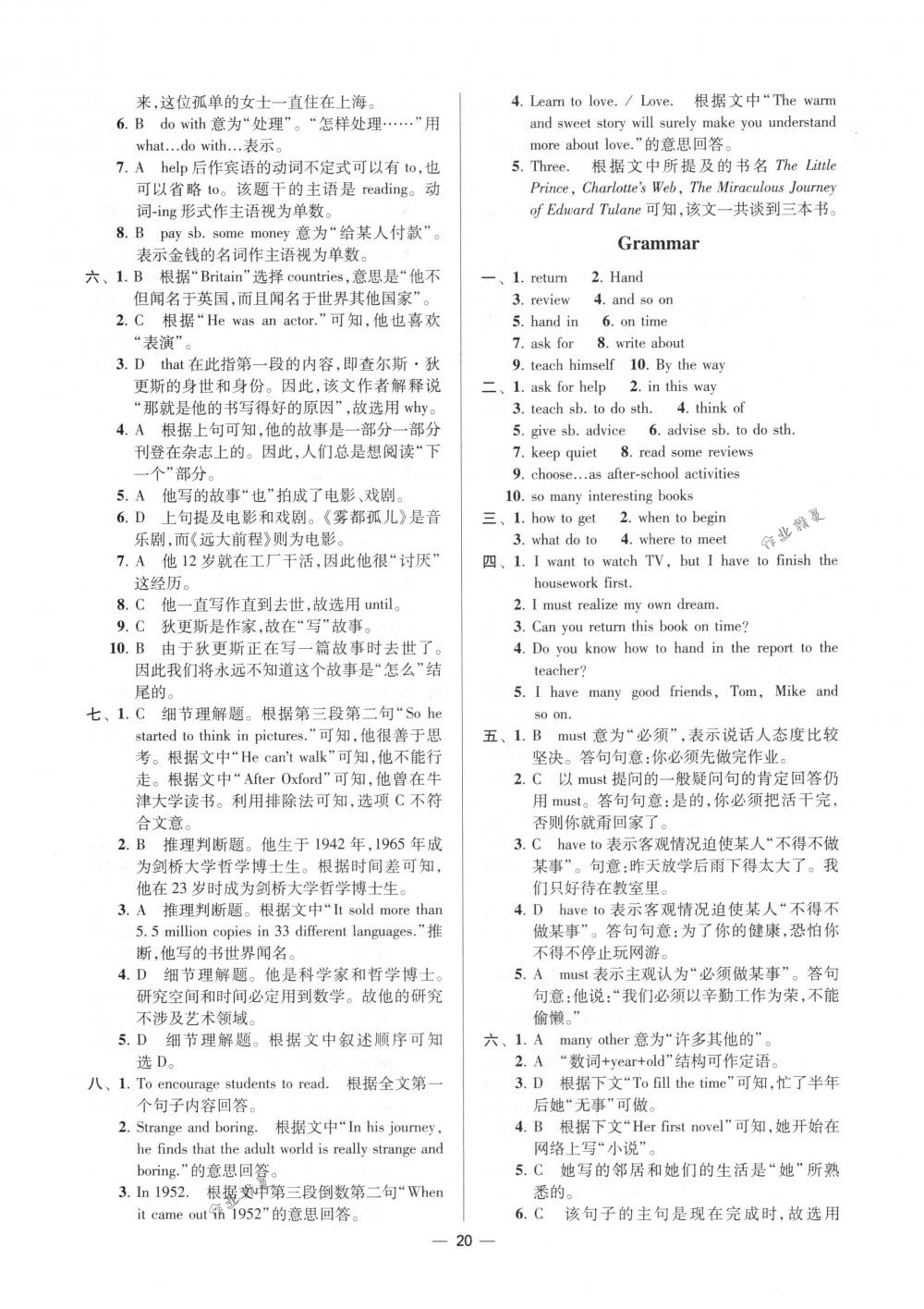 2018年初中英语小题狂做八年级下册江苏版提优版 第20页