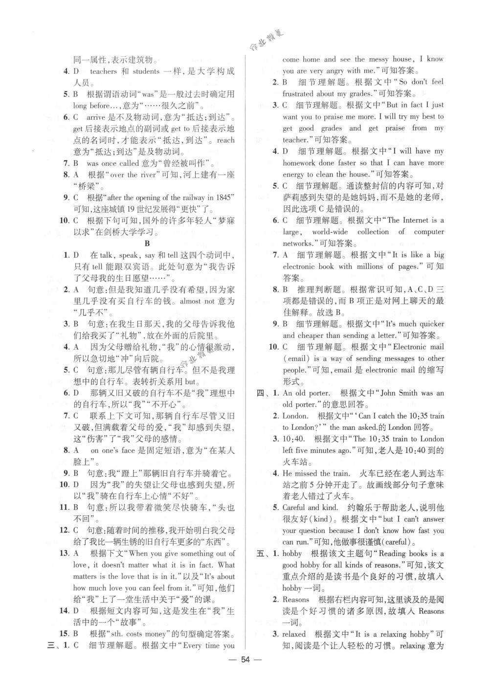 2018年初中英語小題狂做八年級(jí)下冊(cè)江蘇版提優(yōu)版 第54頁