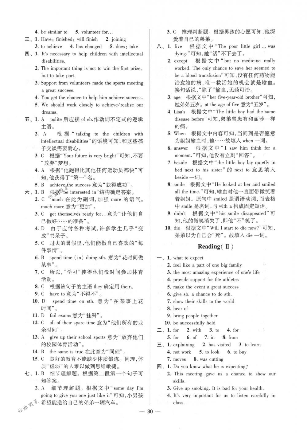 2018年初中英語小題狂做八年級(jí)下冊(cè)江蘇版提優(yōu)版 第30頁