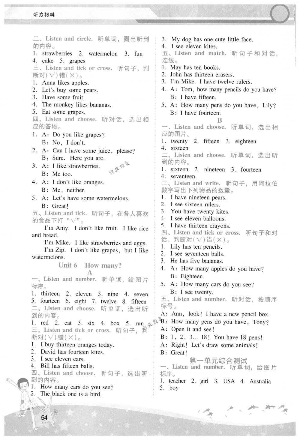 2018年自主與互動學(xué)習(xí)新課程學(xué)習(xí)輔導(dǎo)三年級英語下冊人教PEP版 第4頁