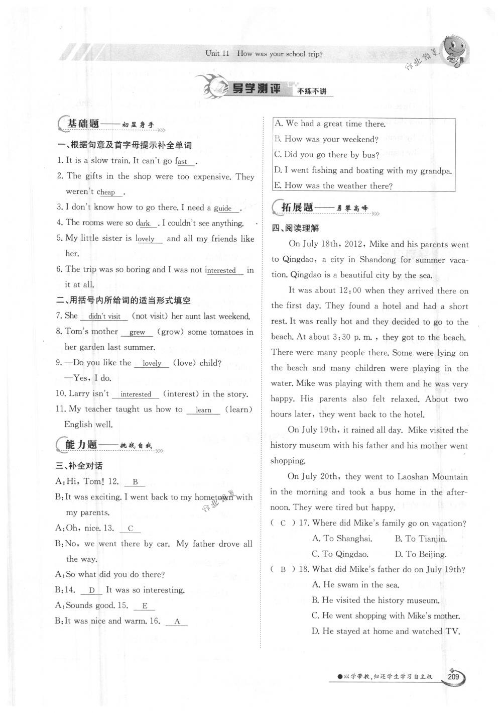 2018年金太陽導(dǎo)學(xué)案七年級英語下冊人教版 第209頁