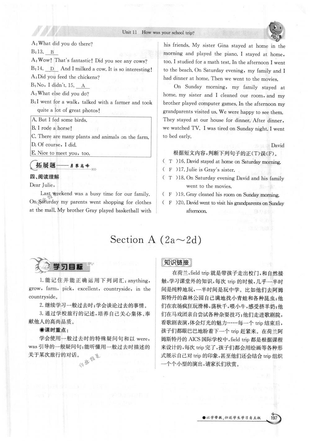 2018年金太陽導(dǎo)學(xué)案七年級英語下冊人教版 第197頁