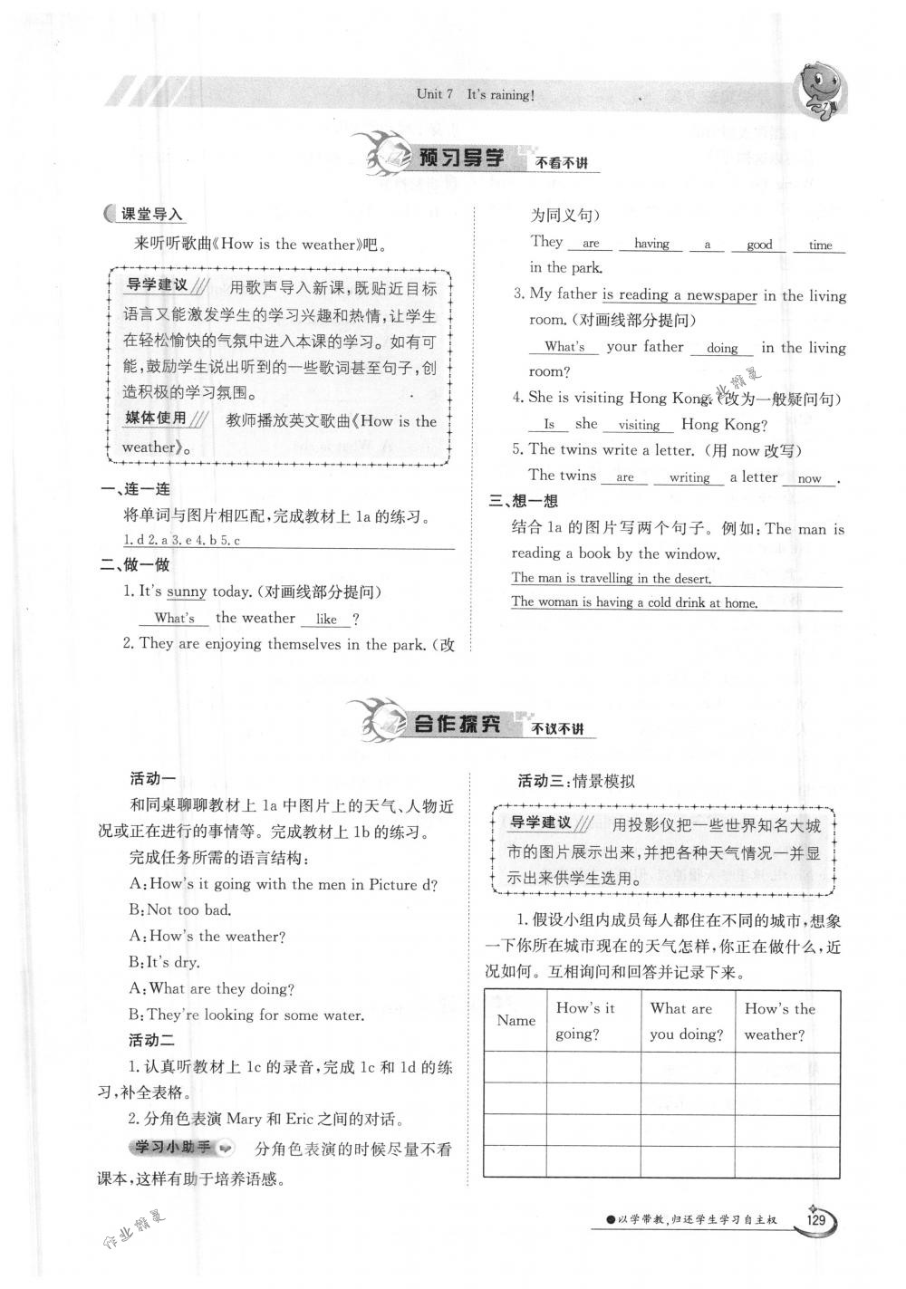 2018年金太陽導(dǎo)學案七年級英語下冊人教版 第129頁