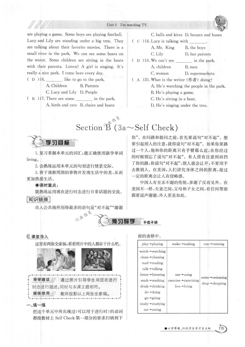 2018年金太陽導(dǎo)學(xué)案七年級(jí)英語下冊(cè)人教版 第115頁