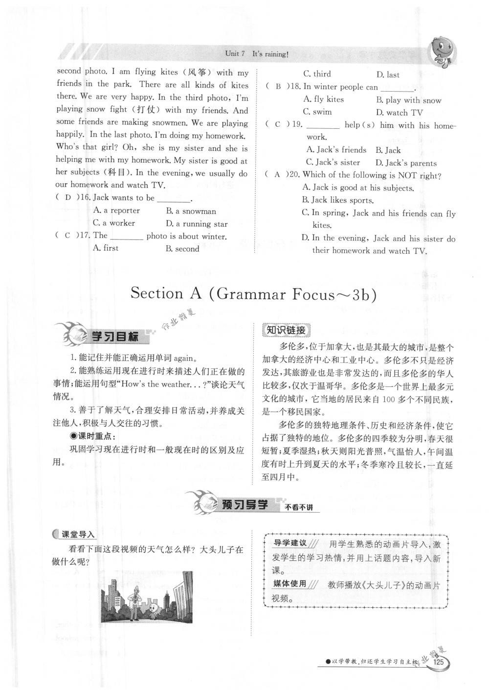 2018年金太陽導(dǎo)學(xué)案七年級(jí)英語下冊(cè)人教版 第125頁