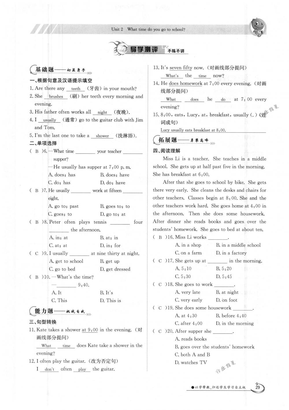 2018年金太陽導(dǎo)學(xué)案七年級(jí)英語下冊(cè)人教版 第29頁