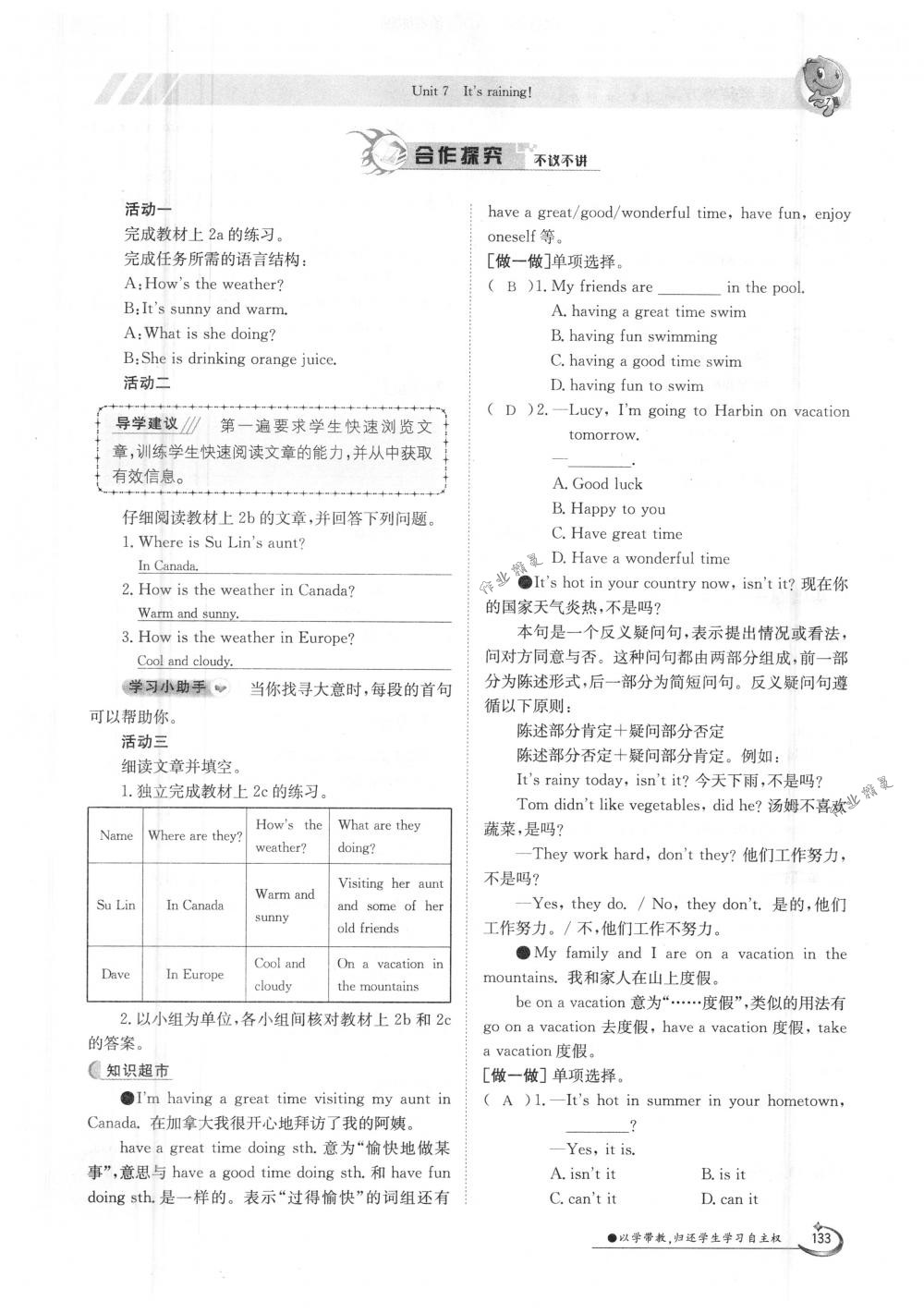 2018年金太陽導(dǎo)學(xué)案七年級英語下冊人教版 第133頁