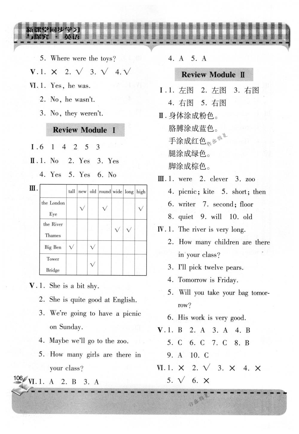 2018年新課堂同步學(xué)習(xí)與探究三年級英語下冊外研版 第29頁