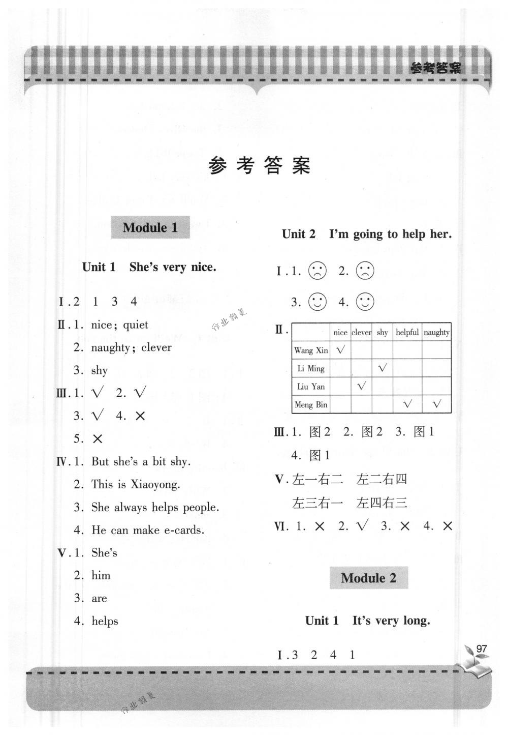 2018年新課堂同步學習與探究三年級英語下冊外研版 第20頁