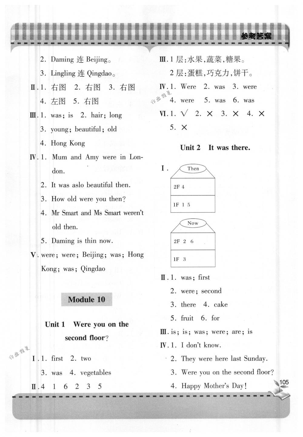 2018年新課堂同步學(xué)習(xí)與探究三年級(jí)英語(yǔ)下冊(cè)外研版 第28頁(yè)