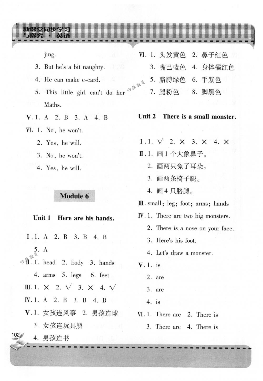 2018年新課堂同步學(xué)習(xí)與探究三年級(jí)英語下冊(cè)外研版 第25頁