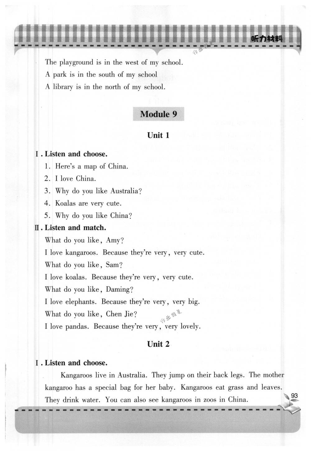 2018年新課堂同步學(xué)習(xí)與探究四年級(jí)英語(yǔ)下冊(cè)外研版 第11頁(yè)