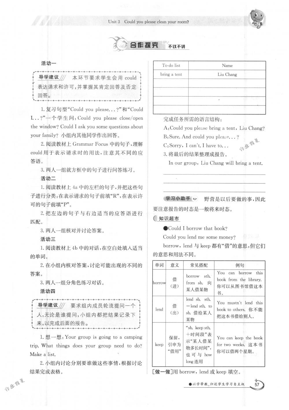 2020年金太陽導學測評八年級英語下冊人教版 第57頁