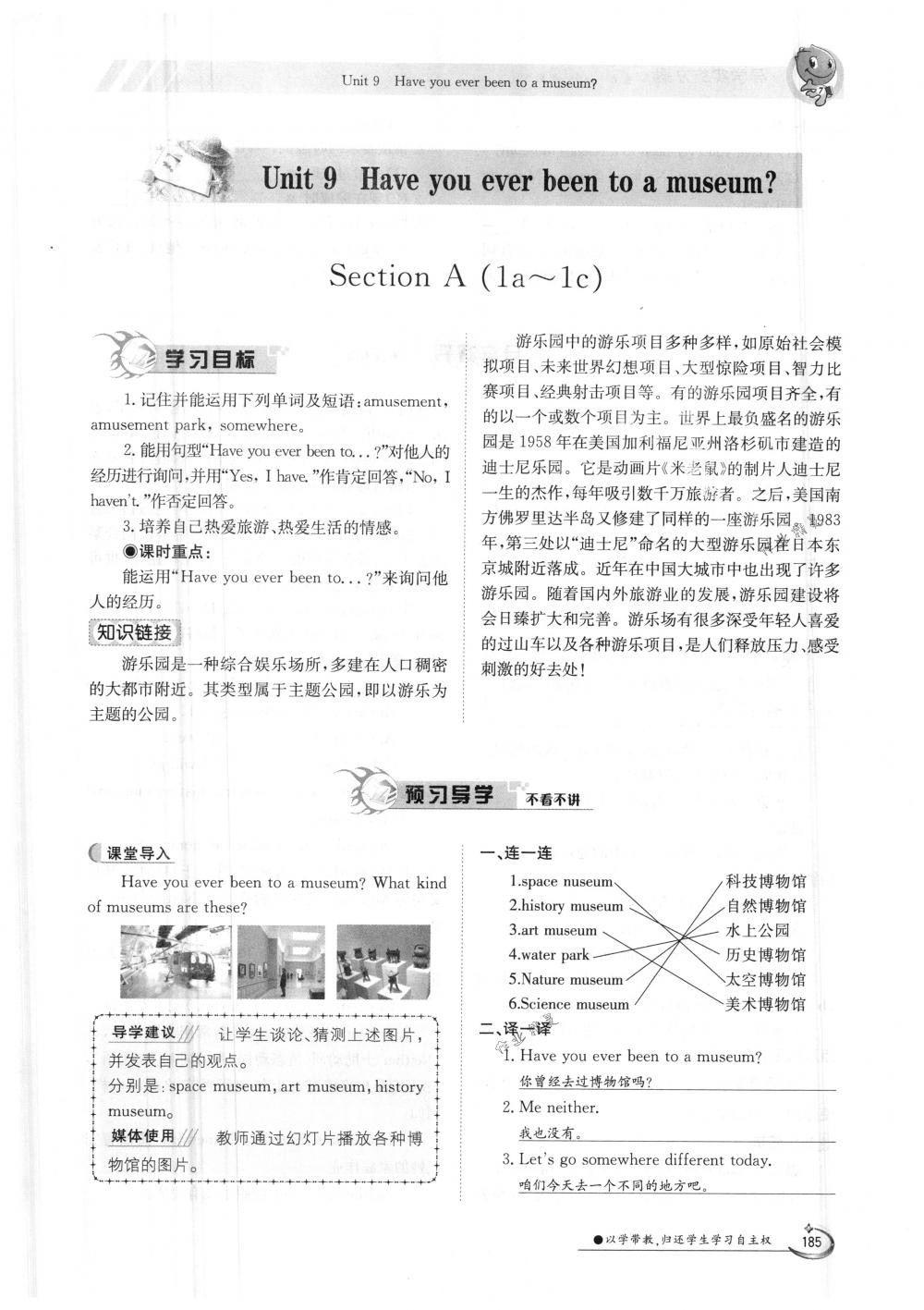 2018年金太阳导学案八年级英语下册人教版 第185页