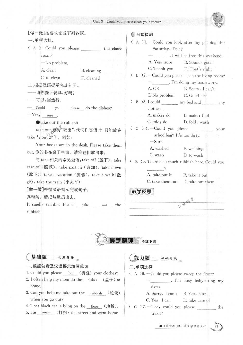 2020年金太陽導(dǎo)學(xué)測評八年級英語下冊人教版 第47頁