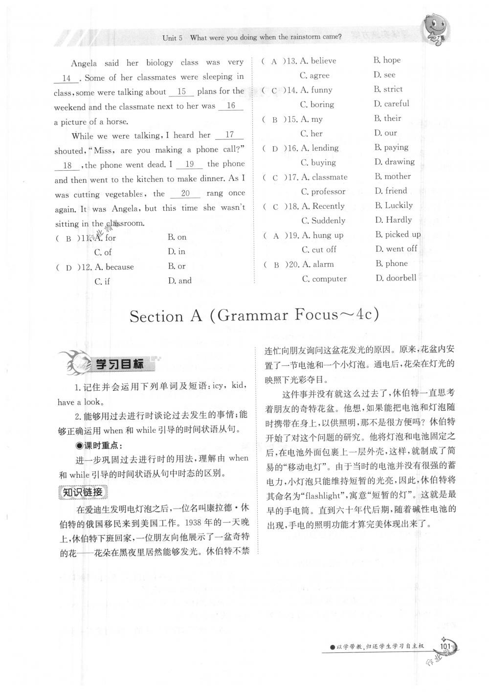 2018年金太陽(yáng)導(dǎo)學(xué)案八年級(jí)英語(yǔ)下冊(cè)人教版 第101頁(yè)