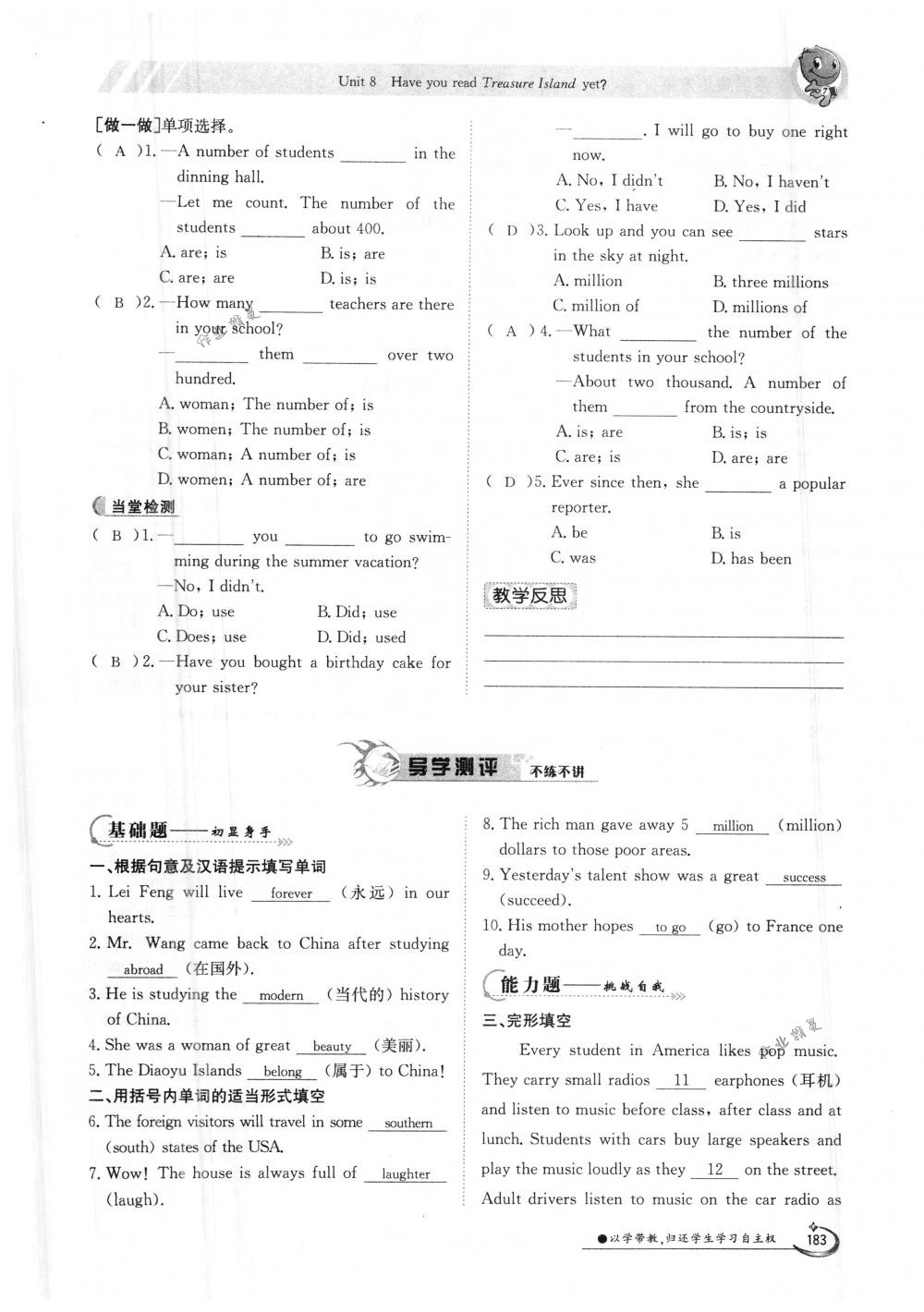 2018年金太陽導(dǎo)學(xué)案八年級英語下冊人教版 第183頁