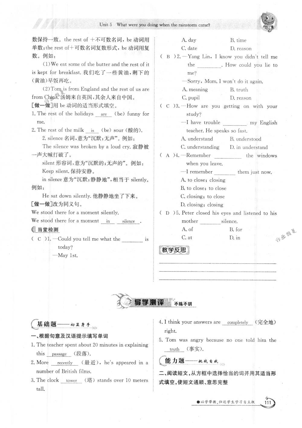 2018年金太阳导学案八年级英语下册人教版 第111页