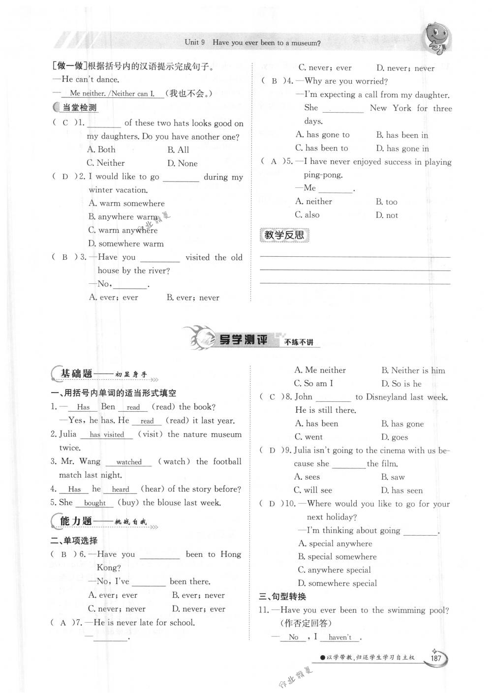 2018年金太陽導(dǎo)學(xué)案八年級(jí)英語下冊(cè)人教版 第187頁