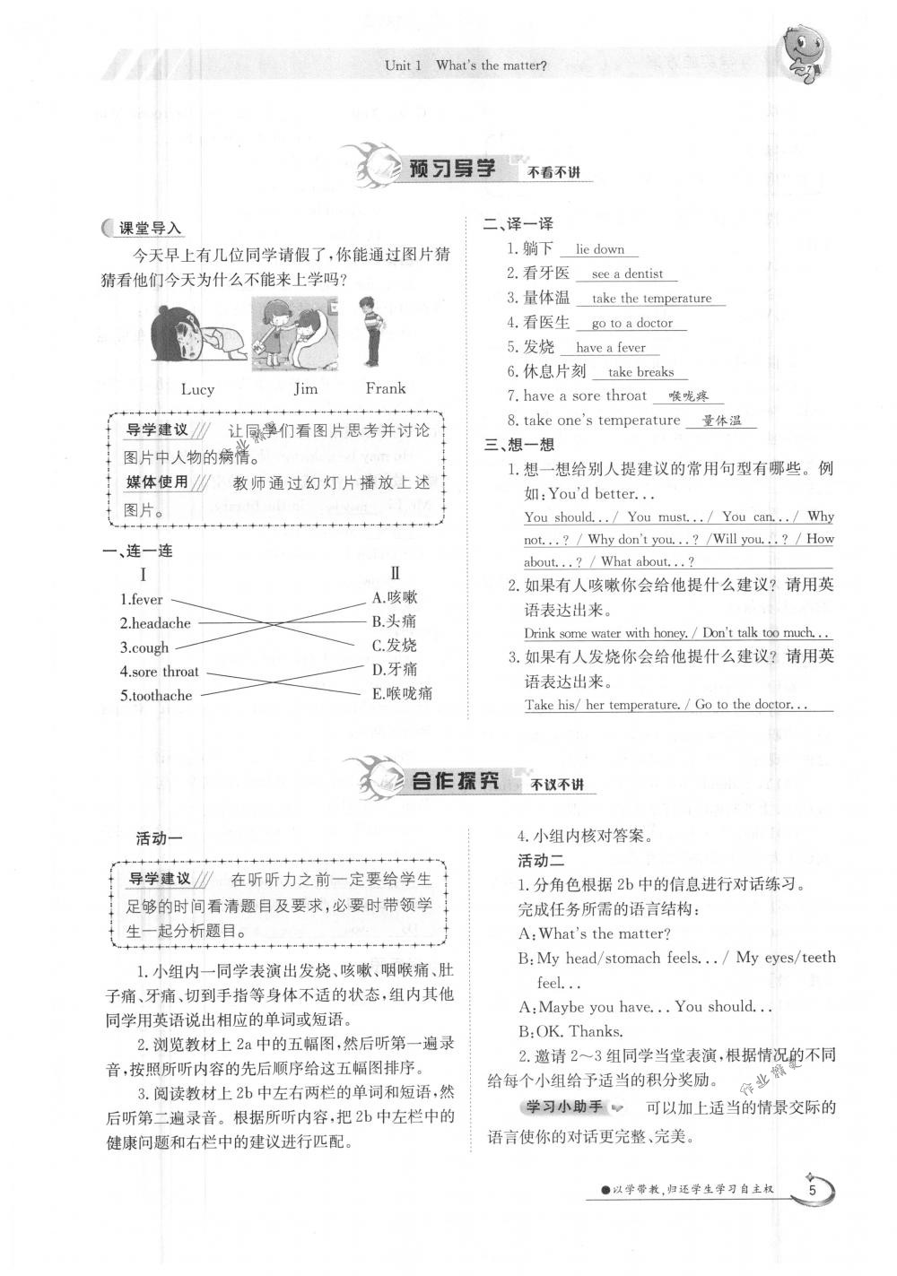 2020年金太陽導(dǎo)學(xué)測評八年級英語下冊人教版 第5頁