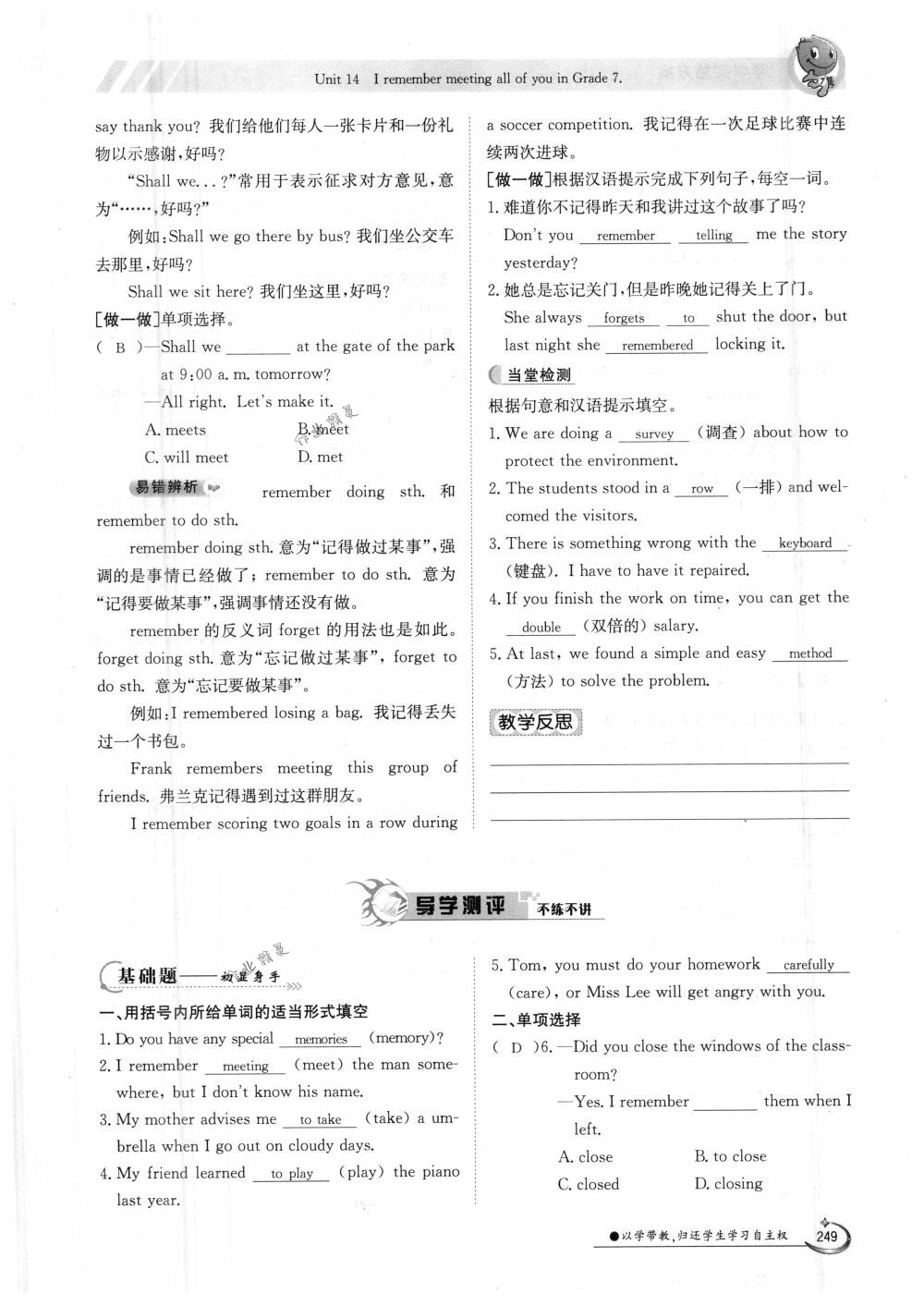 2018年金太陽導(dǎo)學(xué)案九年級英語全一冊下下人教版 第249頁