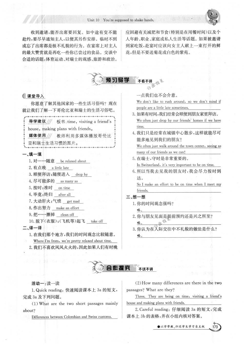 2018年金太陽導(dǎo)學(xué)案九年級英語全一冊下下人教版 第173頁