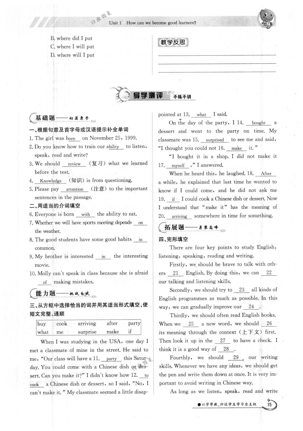 2018年金太陽導(dǎo)學(xué)案九年級(jí)英語全一冊(cè)下下人教版 第15頁