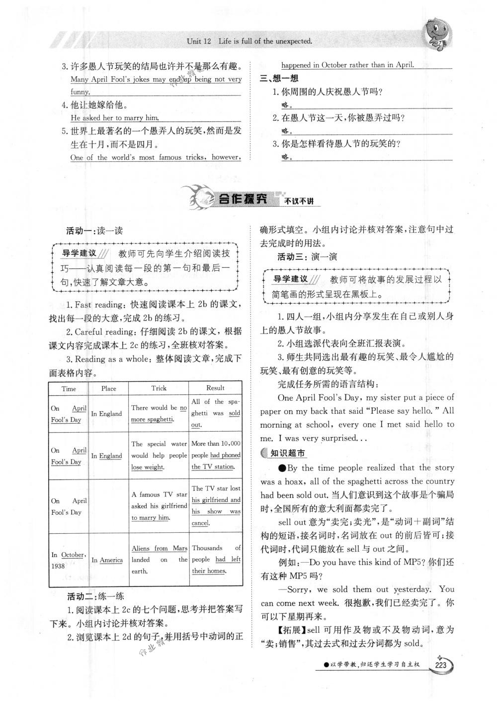 2018年金太陽導學案九年級英語全一冊下下人教版 第223頁